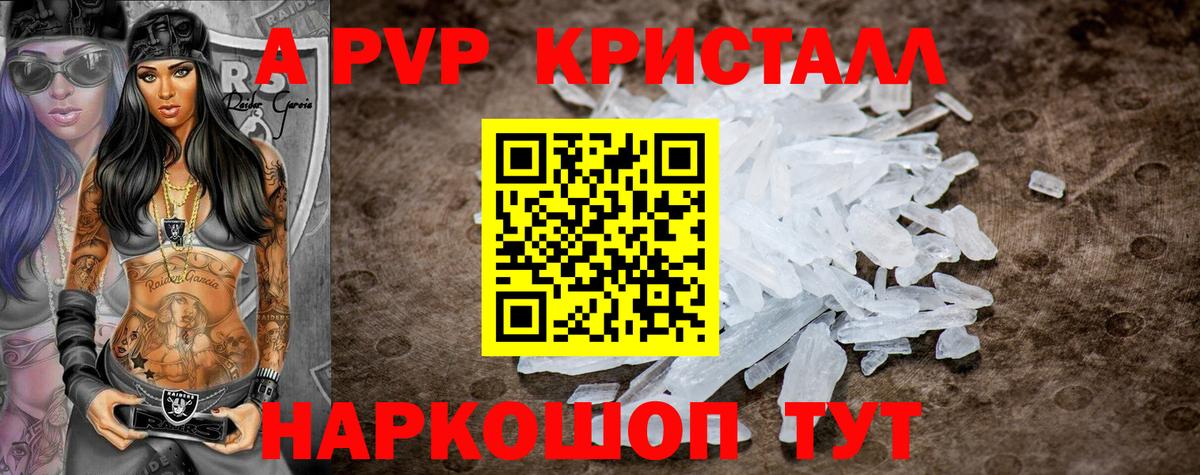 Альфа ПВП крисы CK Симферополь