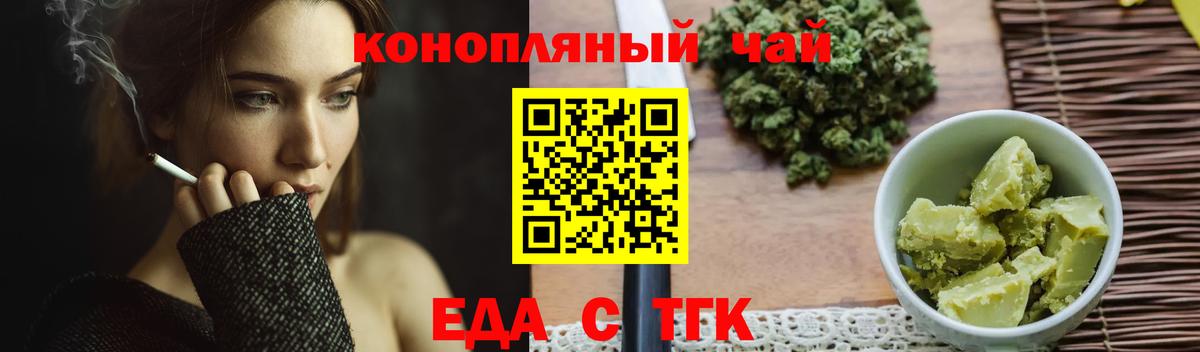 Симферополь  Еда ТГК конопля  Вход с VPN 