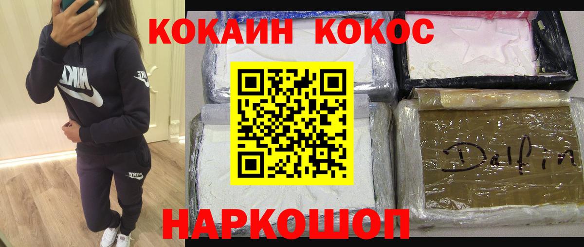 Кокаин Перу Симферополь