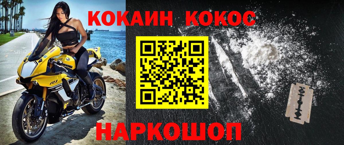 COCAIN VHQ  COCAIN VHQ  Вход с VPN  Симферополь 