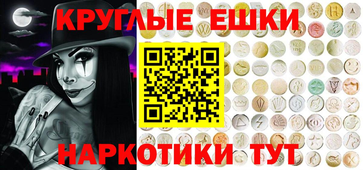 Ecstasy 99%  Вход с VPN  ЭКСТАЗИ XTC  Симферополь 