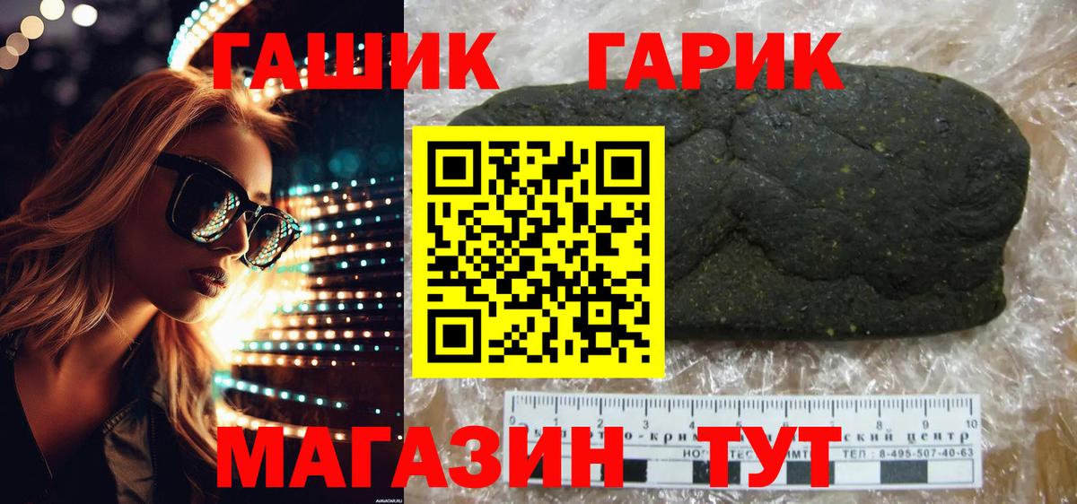 Гашиш Изолятор Симферополь