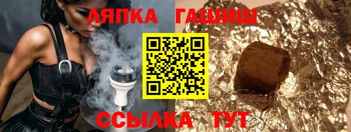 Симферополь  ГАШИШ Ice-O-Lator  ГАШИШ хэш  Вход с VPN 