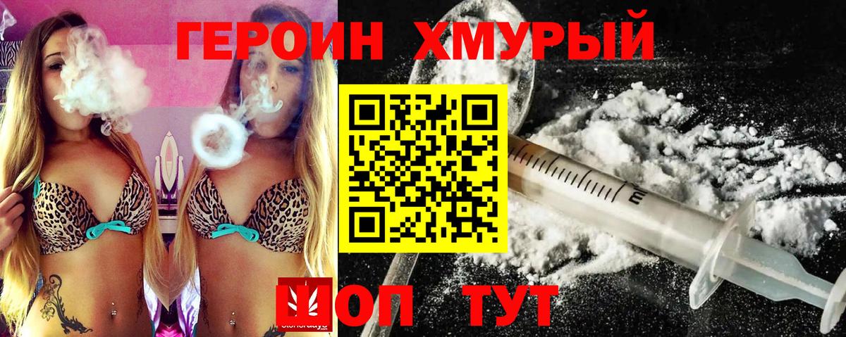 ГЕРОИН  Вход с VPN  Симферополь  ГЕРОИН герыч 