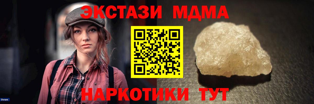 МДМА молли  MDMA  Симферополь  MDMA Molly  Вход с VPN 