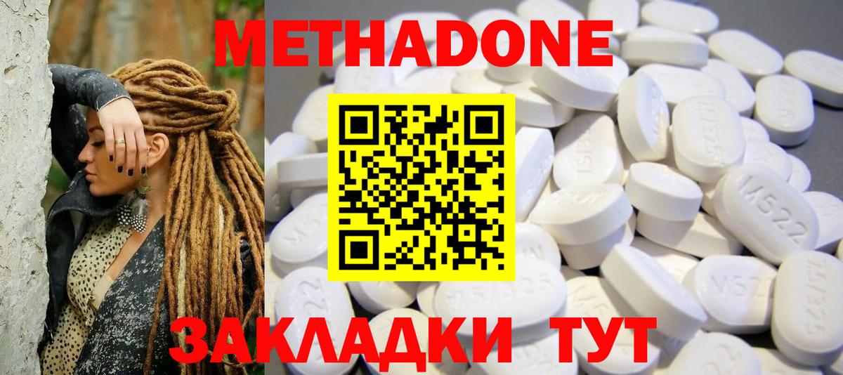 МЕТАДОН VHQ Симферополь