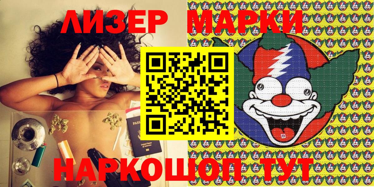 Симферополь  Наркотические марки 1,8мг  Вход с VPN 