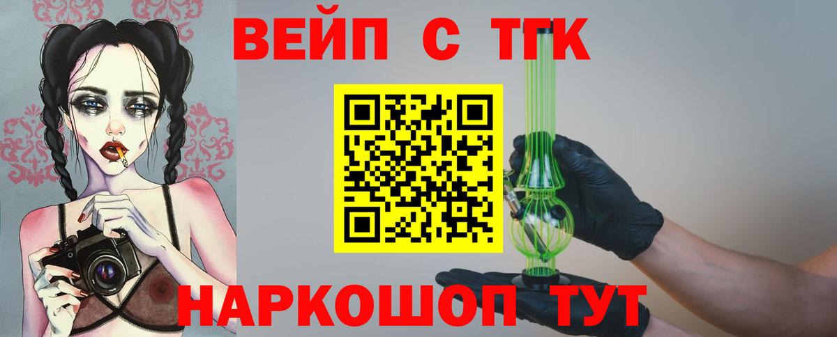 ТГК вейп Симферополь